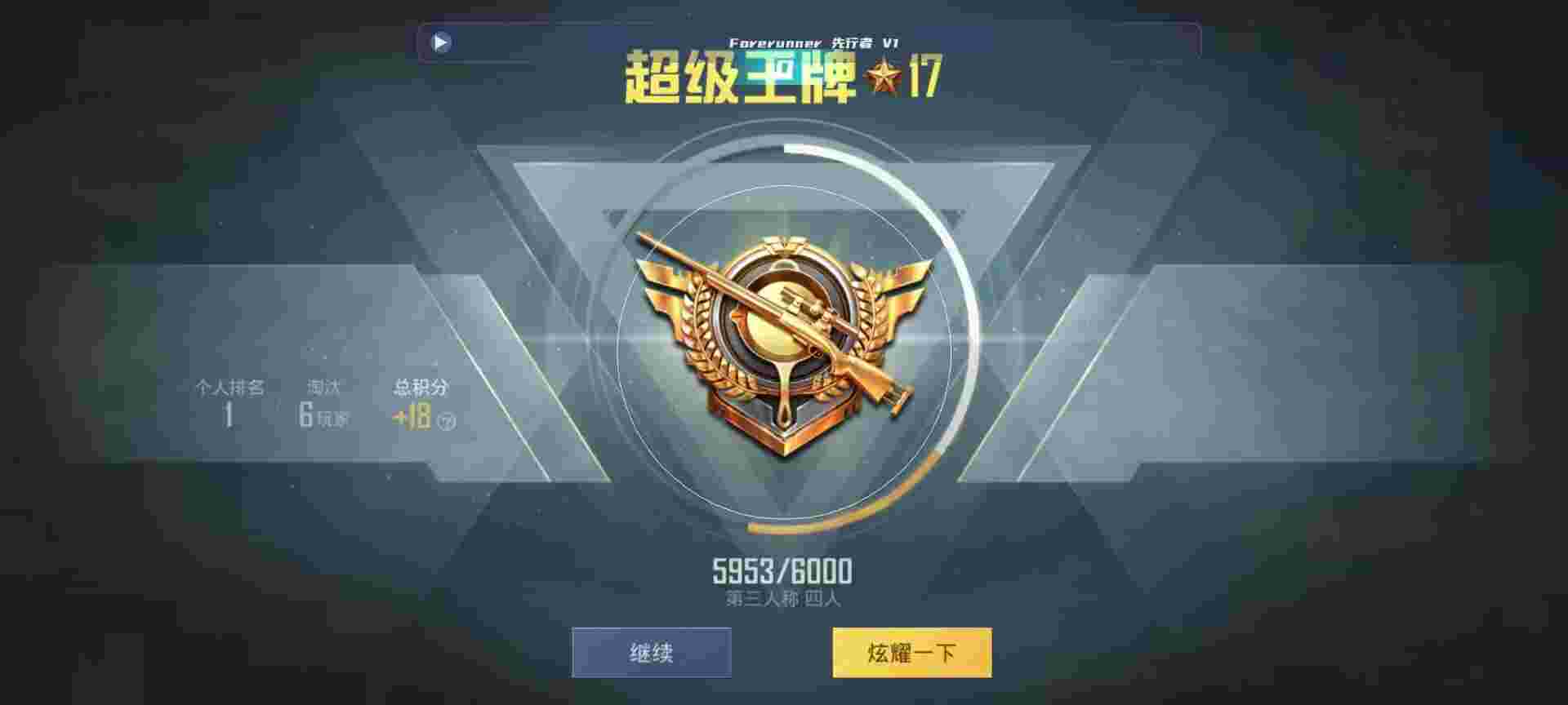和平精英鸡腿辅助自瞄 - 三角洲第一关怎么过辅助预览图